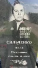 Захоронение ID 1365285