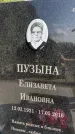 Захоронение ID 1365288