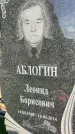 Захоронение ID 1365289