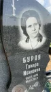 Захоронение ID 1365292