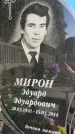 Захоронение ID 1365293