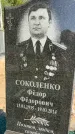 Захоронение ID 1365294