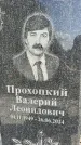Захоронение ID 1365295