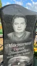 Захоронение ID 1365305
