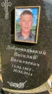 Захоронение ID 1365308