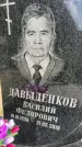Захоронение ID 1365310