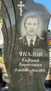 Захоронение ID 1365319