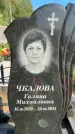 Захоронение ID 1365320
