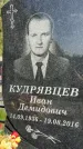 Захоронение ID 1365325