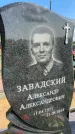 Захоронение ID 1365328