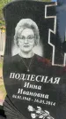 Захоронение ID 1365329