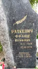 Захоронение ID 1365334