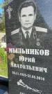 Захоронение ID 1365339