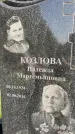 Захоронение ID 1365344