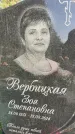 Захоронение ID 1365345