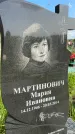 Захоронение ID 1365351