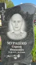 Захоронение ID 1365352
