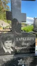 Захоронение ID 1365355