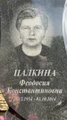 Захоронение ID 1365356