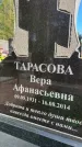 Захоронение ID 1365359