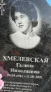 Захоронение ID 1365361