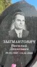 Захоронение ID 1365367