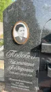 Захоронение ID 1365375