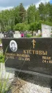Захоронение ID 1365378