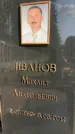 Захоронение ID 1365377