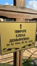 Захоронение ID 1365379