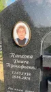 Захоронение ID 1365404