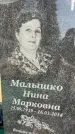 Захоронение ID 1365409
