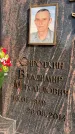 Захоронение ID 1365411