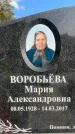 Захоронение ID 1365412