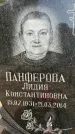 Захоронение ID 1365416