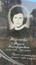 Захоронение ID 1365417