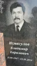 Захоронение ID 1365421
