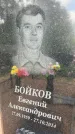 Захоронение ID 1365425