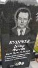 Захоронение ID 1365432