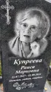 Захоронение ID 1365433