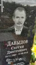 Захоронение ID 1365434