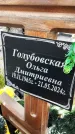 Захоронение ID 1365435