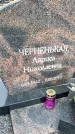 Захоронение ID 1365437