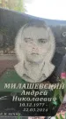 Захоронение ID 1365440