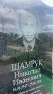Захоронение ID 1365452