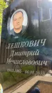 Захоронение ID 1365458
