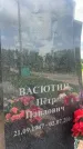 Захоронение ID 1365463