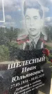 Захоронение ID 1365465