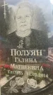 Захоронение ID 1365468