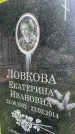 Захоронение ID 1365471